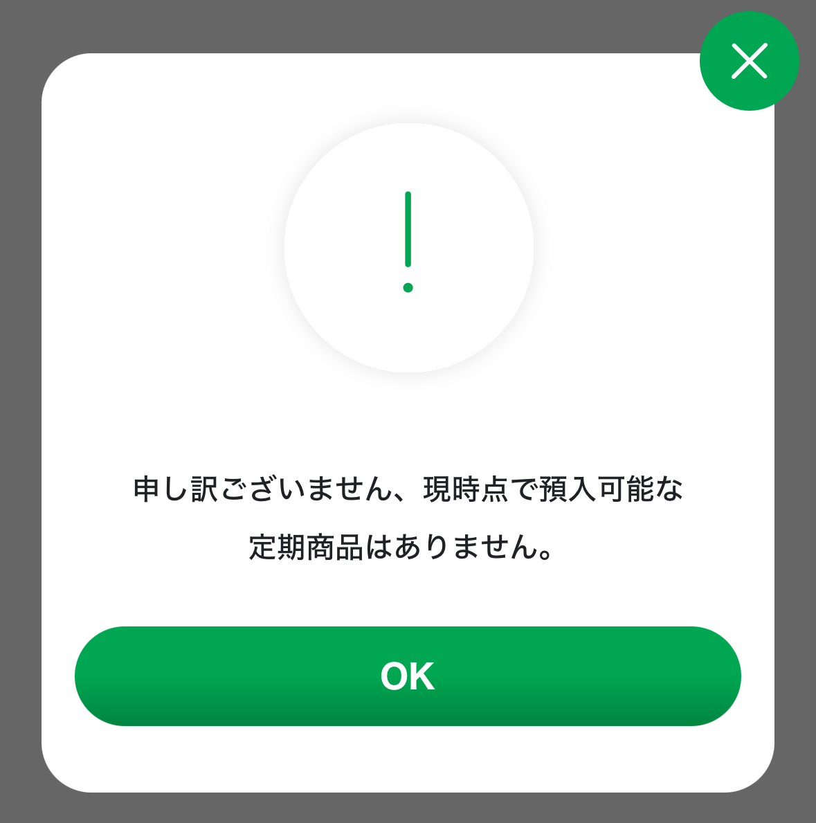 errormsg